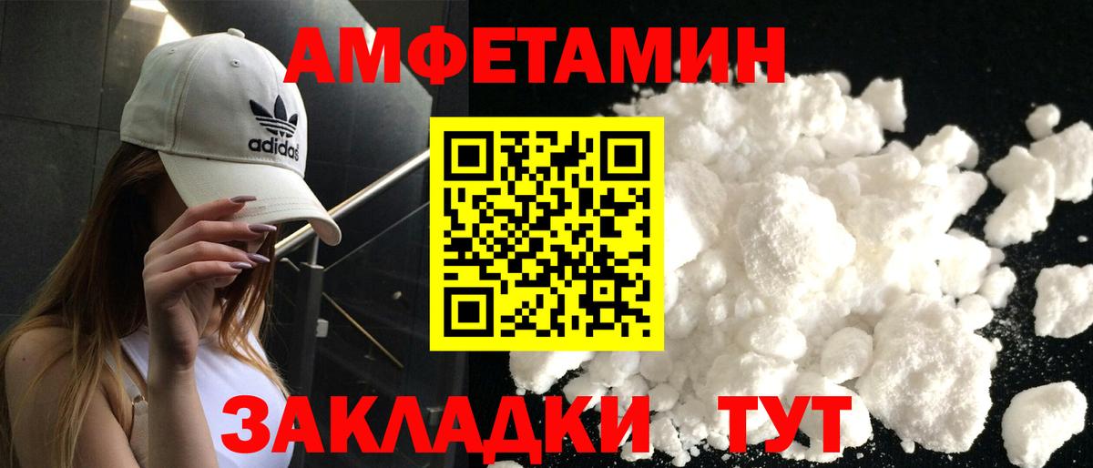 АМФЕТАМИН  АМФЕТАМИН VHQ  Амфетамин  Вход с VPN  Петропавловск-Камчатский 