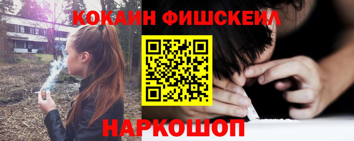 COCAIN VHQ  Кокаин Боливия  Вход с VPN  Петропавловск-Камчатский 