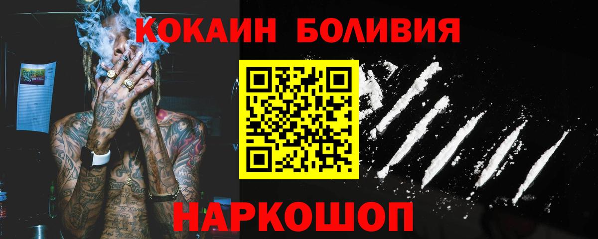 Cocaine Fish Scale Петропавловск-Камчатский