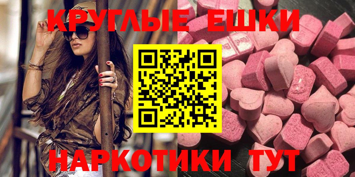 Петропавловск-Камчатский  Ecstasy 280 MDMA  Вход с VPN  Экстази DUBAI 