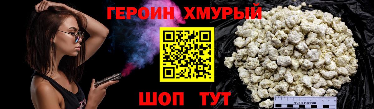 Петропавловск-Камчатский  Героин Heroin  Героин  Вход с VPN 