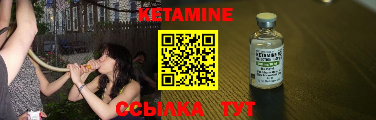 КЕТАМИН VHQ  Вход с VPN  Петропавловск-Камчатский 