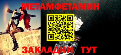 метамфетамин Добрянка
