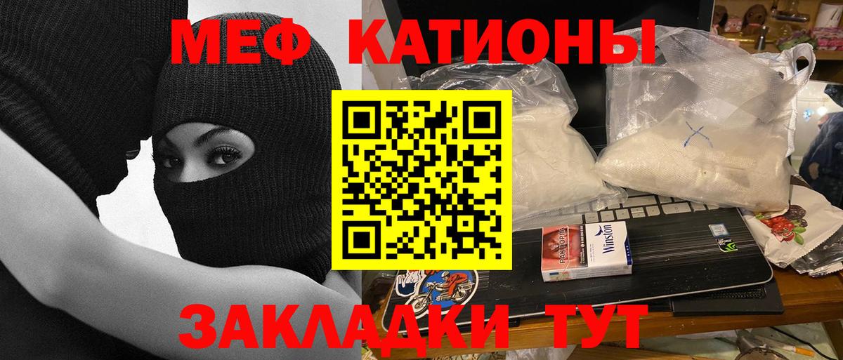 МЯУ-МЯУ  Вход с VPN  Мефедрон мяу мяу  Петропавловск-Камчатский  МЕФ мука 
