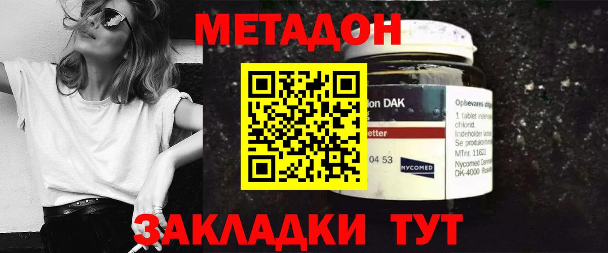 Петропавловск-Камчатский  blacksprut зеркало  МЕТАДОН мёд  Вход с VPN  Метадон VHQ 