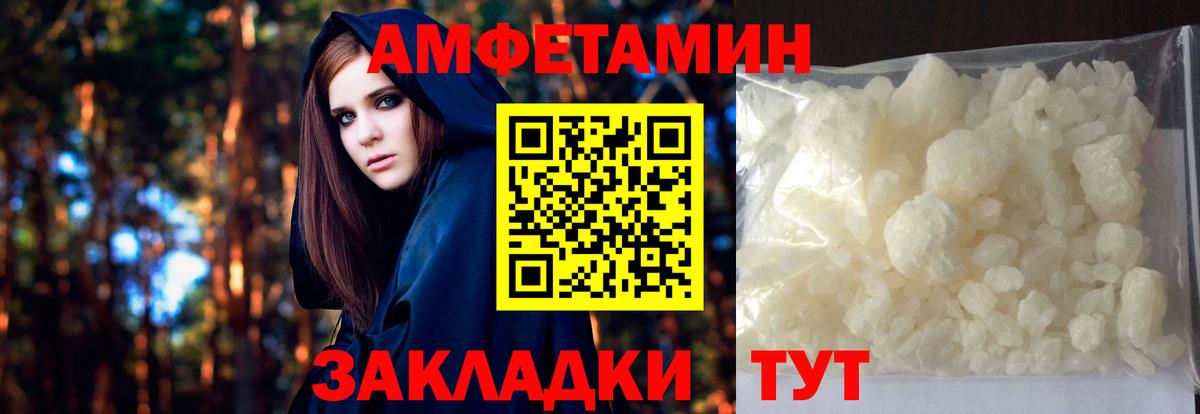 Метамфетамин Петропавловск-Камчатский