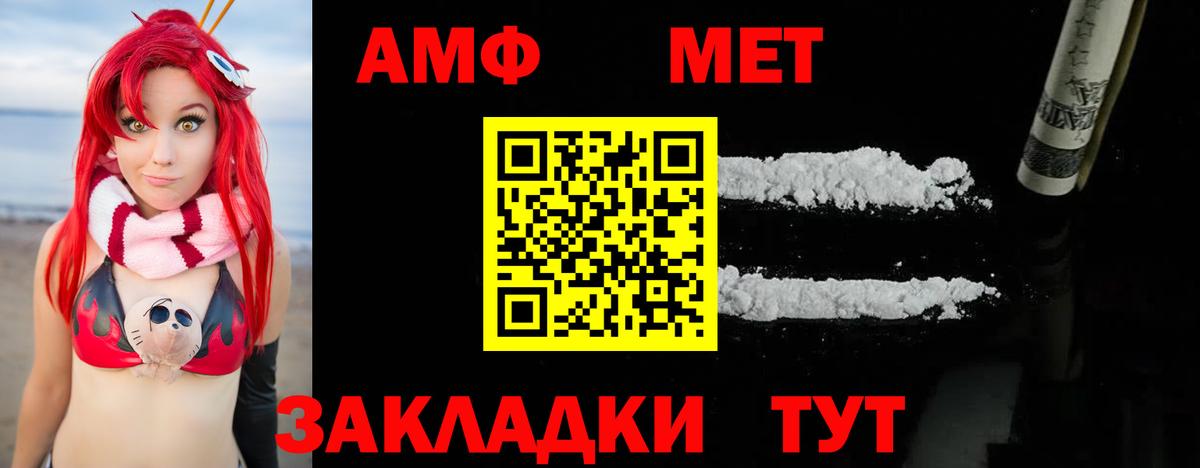 МЕТАМФЕТАМИН Methamphetamine Петропавловск-Камчатский
