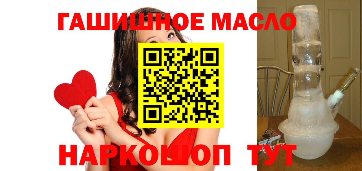 Петропавловск-Камчатский  Дистиллят ТГК Wax  Дистиллят ТГК вейп с тгк  Вход с VPN 