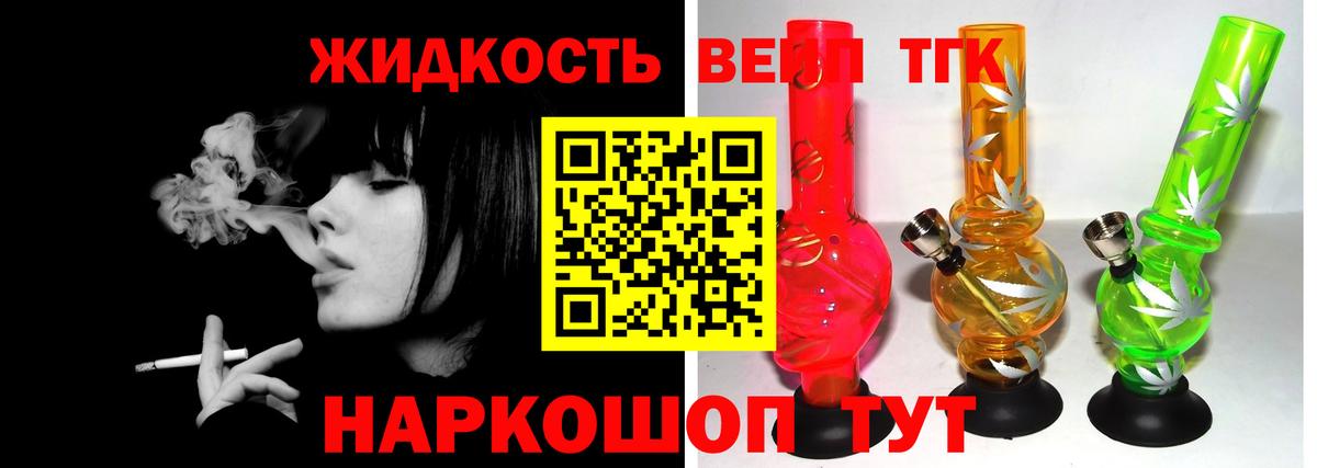 Дистиллят ТГК Wax Петропавловск-Камчатский