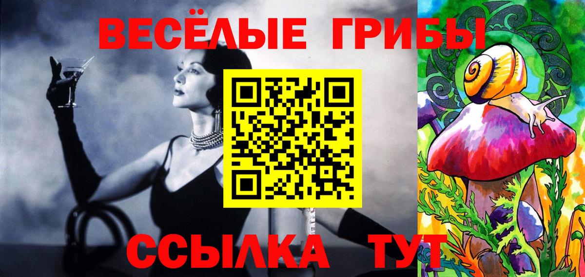 Галлюциногенные грибы Cubensis Петропавловск-Камчатский